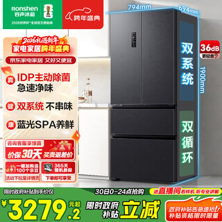 Rongsheng 513l french multi-door refrigerator pro model idp active sterilization dual system dual cycle first-level energy efficiency air-cooled frost-free large capacity bcd-513wd18mp national subsidy