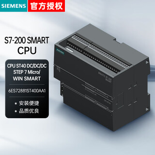 Siemens plc controller 6es series s7-200smart cpu st40 24di/16do power supply 20.4-28.8vdc 6es72881st400aa1