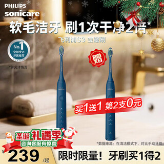 Philips (philips) electric toothbrush official flagship authentic dentist recommended couple gum protection soft bristle cleaning adult sonic automatic toothbrush gift for boyfriend or girlfriend christmas gift buy 1 get 1 free hidden blue