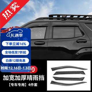 Parken 23-26 tank 400hi4t/hi4z rain shield modified car window rearview mirror rain eyebrow decoration rainproof accessories 23-26 tank 400 black rain shield-thickened and widened version 4 pieces more 400 modified products are welcome to visit the store to view