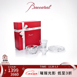 Baccarat baccarat new year gift swing series intercontinental tableware set combination crystal tableware set for boys