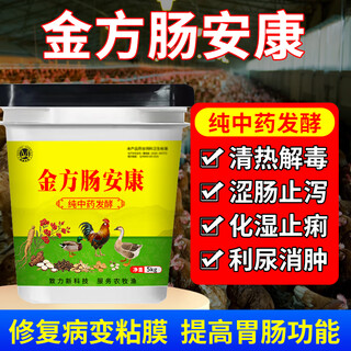 Poultry intestinal health genuine chicken, duck, goose, pigeon, quail, pig, cattle, sheep, livestock and poultry general mixed feed additive 1 barrel 5kg (buy 6 get 1 free)