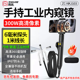 Weekly test mobile phone handheld endoscope 360-degree rotating high-definition car maintenance camera sewer unblocking industrial grade inspection
