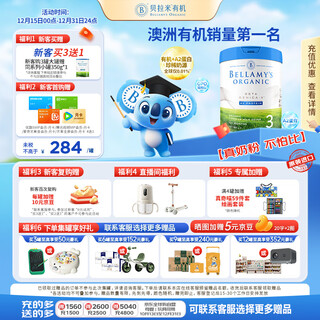 Bellamy's platinum edition 3 stage infant milk powder 800g 12~24 months a2 organic protein imported from australia