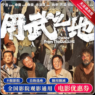 Useful place: 15 yuan movie ticket coupon per person. national general group purchase voucher needs to be compensated. 15 yuan movie ticket voucher per person.