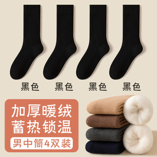 Wool socks men's stockings winter plus velvet thickened warm high cotton socks autumn and winter super thick plush sleep stockings 4 pairs of black 4 pairs one size fits all size 37+45