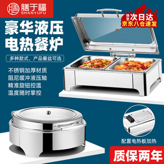 Shanyufu luxury stainless steel hydraulic buffet insulation stove commercial visible flip-top buffy stove breakfast stove rectangular 13l