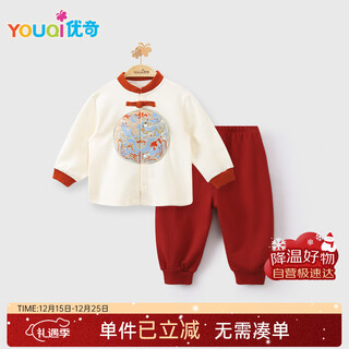 Youqi baby clothes for men and women, spring and autumn suits, infants and young children, chinese style tang suits, 100-day one-year-old dress split two-piece set