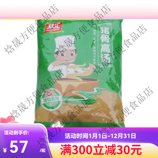 Shuanghui concentrated commercial bone broth hot pot base recipe beef noodle soup thick fragrant white soup paste shuanghui pork bone broth 1kg