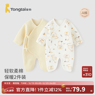 Tongtai baby clothes newborn jumpsuit autumn and winter cotton warm baby clothes pure cotton butterfly harness 2-pack yellow lion 59cm