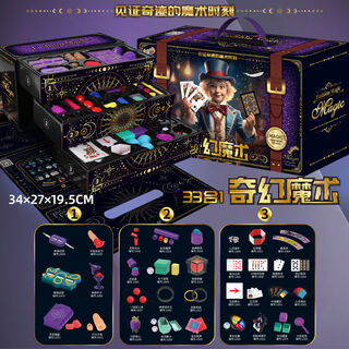 电迈儿童生日礼物玩具女孩子6男孩8到12变魔术大礼盒10岁以上 魔术三层超大礼盒33个道具丨400+玩法