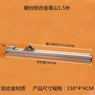 Fancychic woodworking saw table backer and ruler for quick positioning aluminum alloy backer accessories push table push rod table saw new holder 1.5 meter backer (long clamping 135 cm)