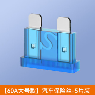 Huijun car fuse fuse car fuse insert 4s shop fuse tube set large fuse 60a-5 pieces