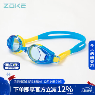 Zoke children's swimming goggles high-definition waterproof and anti-fog contrasting color swimming goggles for boys and girls 622502107-3
