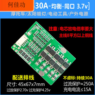 Three-string and four-string car starting protection board/motorcycle power supply with ternary lithium iron phosphate 12v emergency backup power supply four-string 30a_balanced_same port_3.7v_motorcycle start