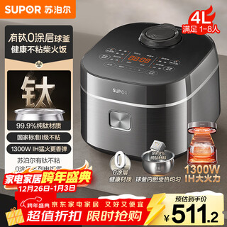Supor rice cooker for 1-8 people with titanium 0-coated non-stick ball kettle 4-liter ih heating rice cooker smart home multi-function micro-pressure rice cooker f40h2063s