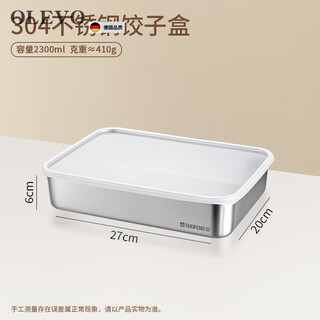 Olevo germany imported quality 304 stainless steel frozen dumpling box for home refrigerator special quick-frozen storage box dumplings single pack no odor_anti-stick bottom_strong and durable