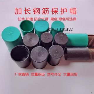 Extended steel bar protective cap black green steel wire head protective cap straight thread protective sleeve plastic sleeve plug 32 extra long cap 1000 green 7.3 cm