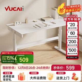 Yucai children's study table liftable children's desk primary and secondary school students writing homework large white table combination table and chair set 100*60 single table without drawer - hand lift (no gifts)