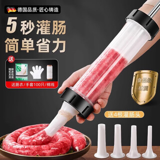 Leoezya fat donglai's same sausage machine sausage machine household manual sausage machine meat sausage casing sausage filling tool jar food grade 304 stainless steel body model 4 sausage tubes