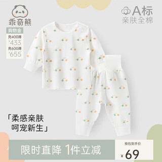 Good bear men and women baby long sleeve long pants underwear set autumn and winter infant children pure cotton home pajamas split two-piece set