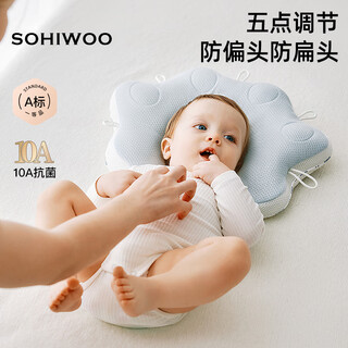 Sohiwoo baby shaping pillow 0-6 months sleeping round head pillow corrects newborn's head shape breathable prevents flat head deviation color matching white blue upgraded antibacterial and anti-mite style 40x29x9cm