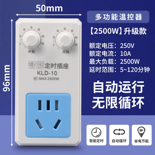 Refrigerator digital thermostat socket freezer intelligent energy-saving protection switch refrigerator timing temperature controller wholesale multi-function thermostat 2500w