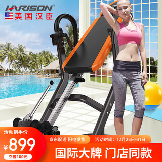 Harison hanchen inversion machine home stretching device inversion device inversion stool inversion device cervical and lumbar spine stretching hr-406