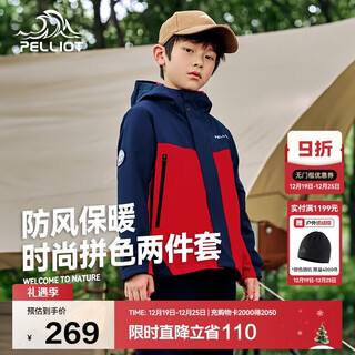 Pelliot outdoor children's three-in-one men's and women's spring and summer assault jacket waterproof and windproof coat clothes 13345137 red 160