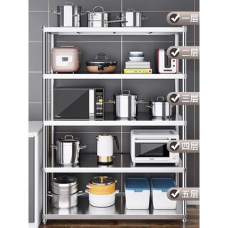 Fantasy kitchen shelf storage rack microwave oven floor-standing rack height adjustable height 155cm five layers/floor height 32cm extra thick 304/length 150 width 45cm