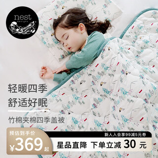 Nest designs baby quilt autumn and winter new bamboo cotton quilt thin quilt children's kindergarten quilt air conditioning nap quilt four seasons quilt four seasons quilt - forest path (110x140cm)