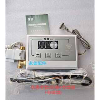 Universal norit solar controller ws106 fully automatic instrument temperature control instrument intelligent display 104 models complete set default pressure solenoid valve