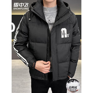Snow flying (snowflying) high-end brand striped splicing down jacket men's 2025 new high-end thickened warm windproof hooded jacket black