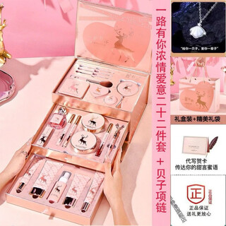 Zhixi chinese valentine's day gift box yilu has you cosmetics lipstick makeup gift box set birthday gift for wife and girlfriend box yilu has you deep love 22-piece gift bag + lifetime necklace