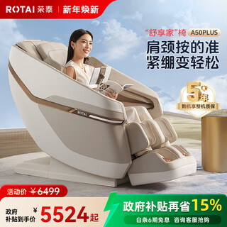 Rongtai massage chair home full body space capsule zero gravity smart electric massage sofa a50plus a50plus diamond white