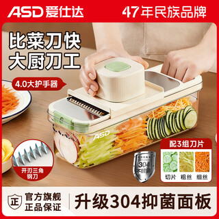 Asd grater 304 shredded artifact multifunctional cutting potato shredded grater grater shredded radish slicing artifact