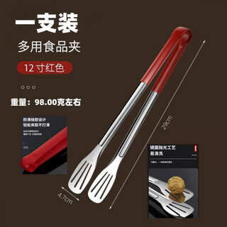 Qianyige special thick stainless steel food clip kitchen food barbecue thickened bread household steak baking barbecue utensils 29cm one pack thickened without deformation red handle anti-scalding multi-functional clip