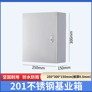 304 jiye box indoor electric meter box electric control box control box wiring meter box customized 201 stainless steel distribution box 201 vertical box 250*300*150 (plate thickness 0.5)