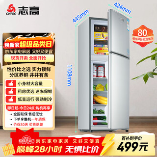 Chigo double-door refrigerator 80 liters two-door mini dormitory rental small apartment household refrigerated freezer small refrigerator energy-saving freshness and low noise bcd-80a138d trade-in