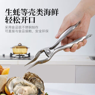 Fantasy multi-functional reverse opening pliers, oyster opener artifact, scallop shell pry, durian clamp, seafood opener, 1 pack of multi-purpose opener (thick version)