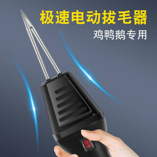Tuojin imported quality electric chicken, duck and goose feather plucking machine from germany, new household and commercial multi-functional fully upgraded version, 1 pack, one second hair removal_waterproof switch
