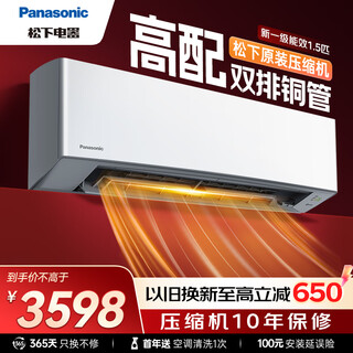 Panasonic air conditioner on-hook 1.5 hp e1 series new level of energy efficiency frequency conversion cooling and heating power saving original compressor double row copper tube healthy air e13kq10