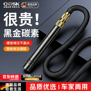 Qcsk german car wash water gun 2025 new high-pressure household flushing yard artifact nozzle supercharged telescopic water pipe powerful supercharged metal 7.5-meter telescopic pipe 2.5 meters before water injection