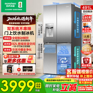 Rongsheng 491 liter dual system automatic ice making cross-fold four-door bottom cooling household refrigerator first-class energy efficiency air-cooled frost-free bcd-491wd12fpz national subsidy dual system + water dispenser + ice maker + metal back plate + bottom cooling