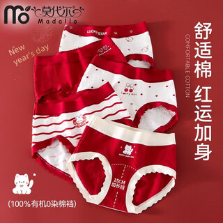 Modal zodiac year of the horse, children's red underwear, pure cotton girl's briefs, antibacterial crotch for 12-year-old developmental junior high school students, 4 pairs of red pure cotton crotch briefs 130 xl size 80-110 jin jin is equal to 0.5 kg