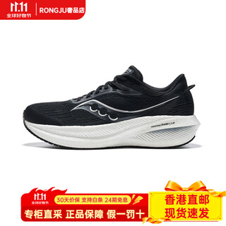 索康尼（SAUCONY）索康尼Triumph胜利21舒适百搭低帮训练跑步鞋男款黑白色 黑白色 48