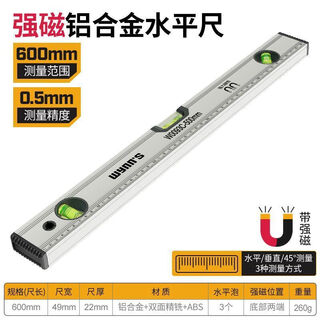 Pupan bozi high-precision level level magnetic aluminum alloy mini level decoration measuring level balance ruler ultra-precise - aluminum alloy 600 level plus magnet