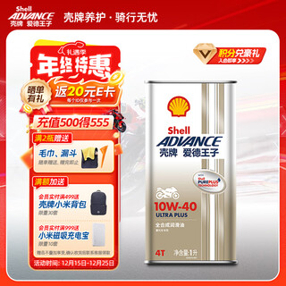 Ed prince shell motorcycle oil fully synthetic lubricant natural gas oil 10w-40 sn grade 1l u energy