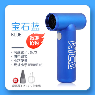 Kica ultra-high speed turbo fan feiyutech feiyu brand usb rechargeable handheld fan defective kica turbo fan first generation blue