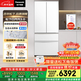 Panasonic white moonlight 2.0 515l french-style multi-door refrigerator household ultra-thin zero-embedded automatic ice making first-level energy efficiency nr-ed52apb-w 20% national subsidy